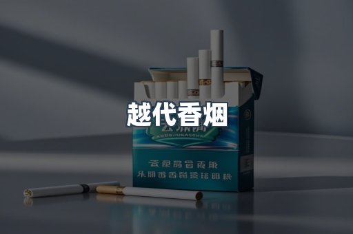 日本香烟系列